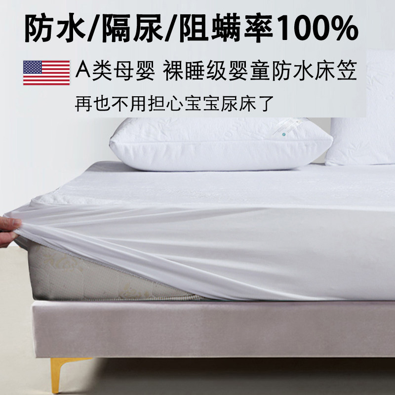 出口防水床笠隔尿婴儿童透气防螨床垫保护套床罩外贸防滑防尘床套,淘宝优惠券,粉丝福利购,淘宝优惠卷
