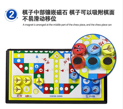 成功磁性飞行棋儿童益智大号幼儿园学生飞机游戏玩具亲子礼物桌游 - 图1