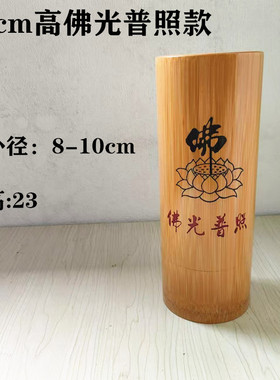 竹制香签筒家用供奉香桶供财神放香装香筒拜佛佛堂存香佛具装香筒