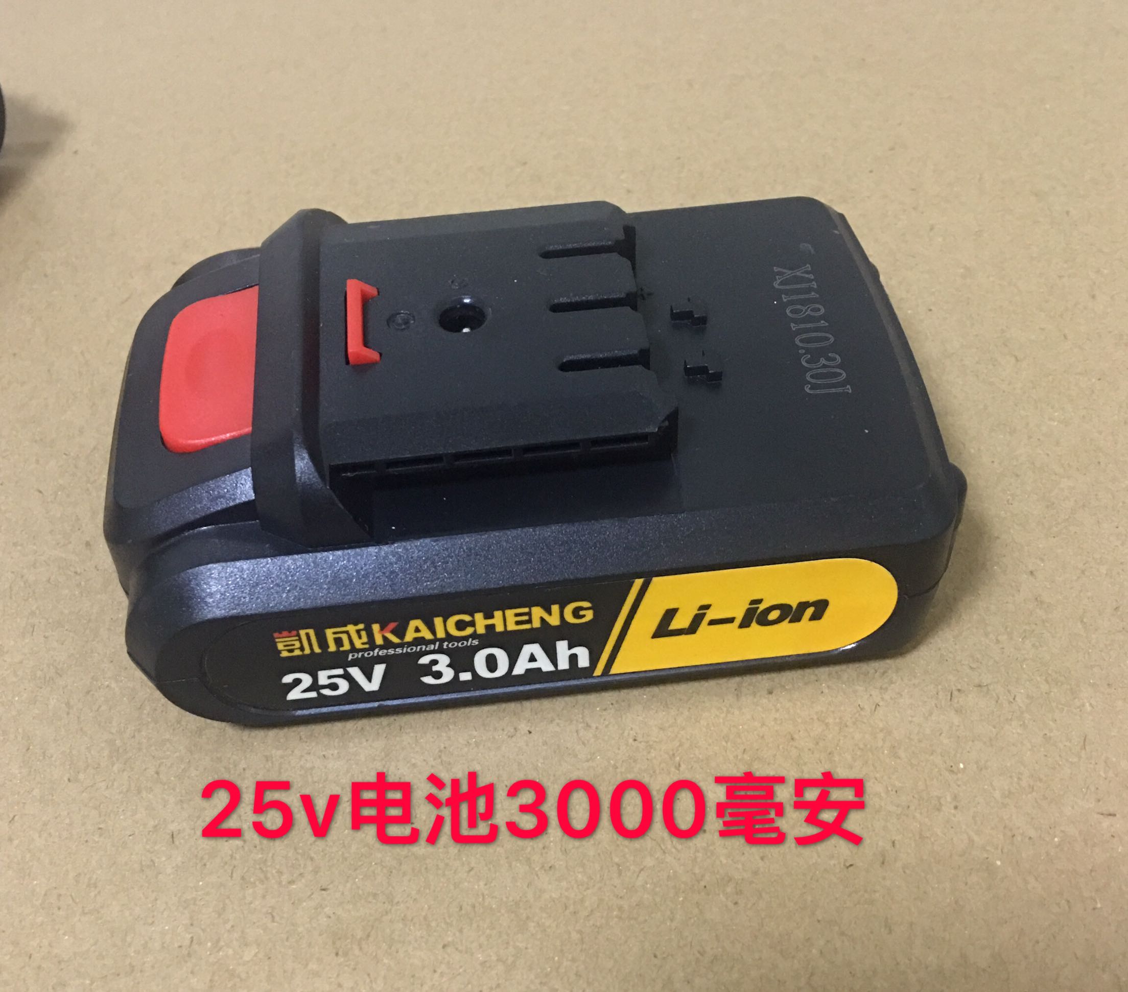 21v26v电动剪刀专用锂电池大容量电钻充电器小大剪刀铆钉抢专用