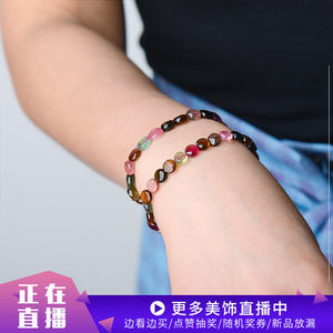 jeyoo/晶优碧玺扁圆形手链女 彩色碧玺单圈水晶手串饰品直播货源