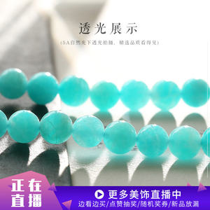 jeyoo/晶优5A级收藏级冰种天河石三圈手链女款 多圈手链 透蓝冰种