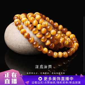 jeyoo/晶优多圈金虎眼石108颗佛珠男女猫眼虎睛石水晶手串项链