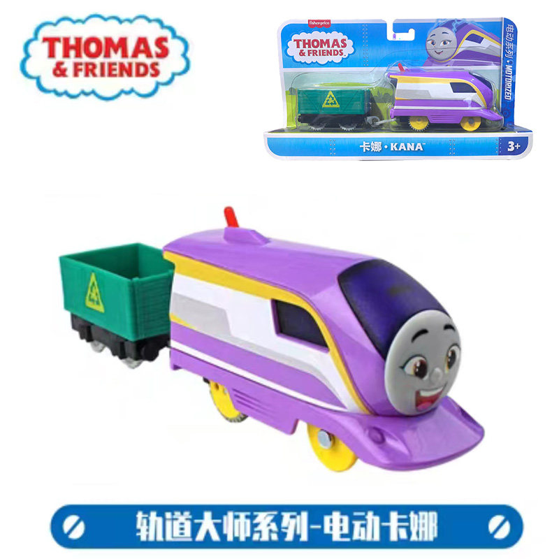 托马斯和朋友轨道大师电动系列火车卡娜狄塞尔培西妮娅儿童玩具,淘宝优惠券,粉丝福利购,淘宝优惠卷