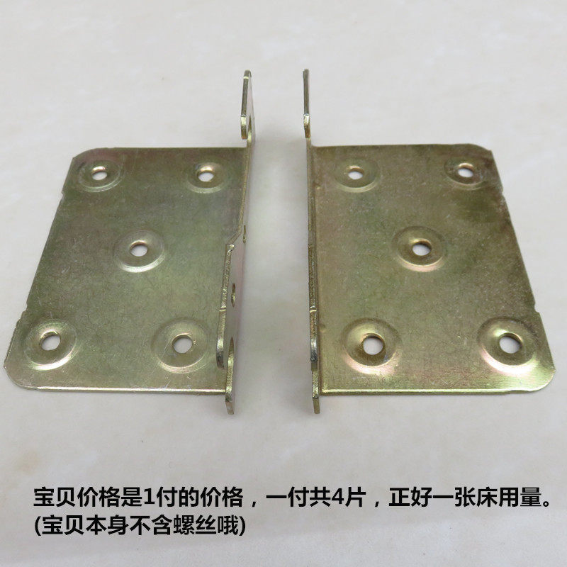 加厚床配件连接件五金床挂片床插固定连接件床铰链木床用家具配件,淘宝优惠券,粉丝福利购,淘宝优惠卷
