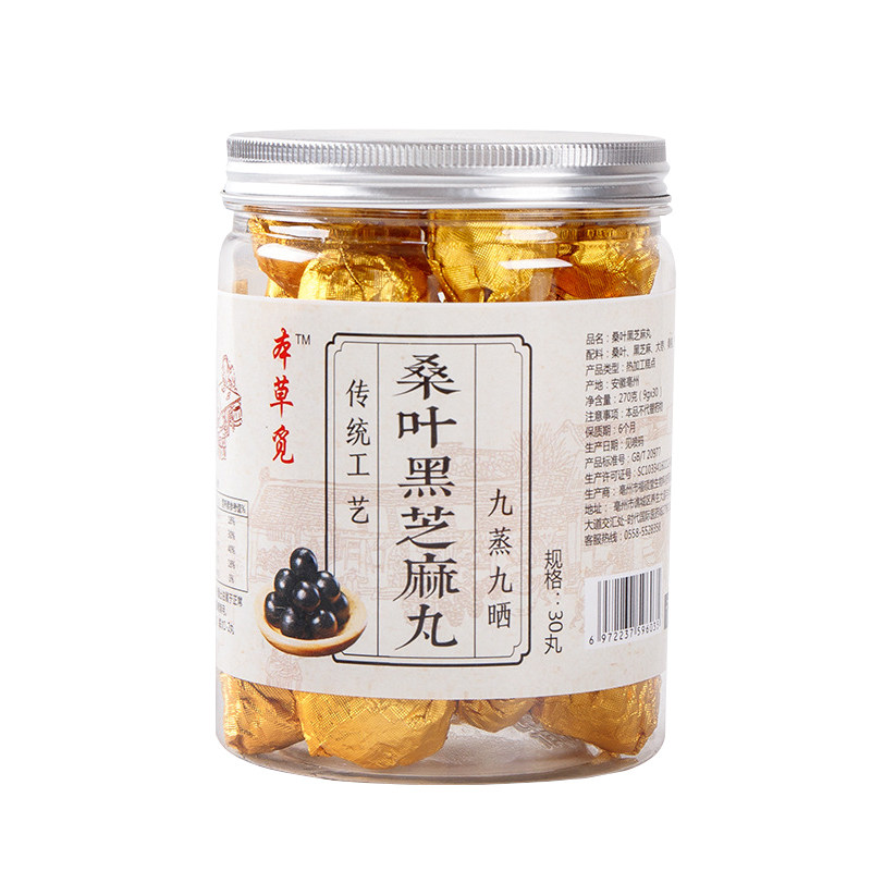 【买1发3罐】桑麻丸扶桑丸桑叶黑芝麻丸至宝丹手工桑葚丸桑椹即食_虎窝淘