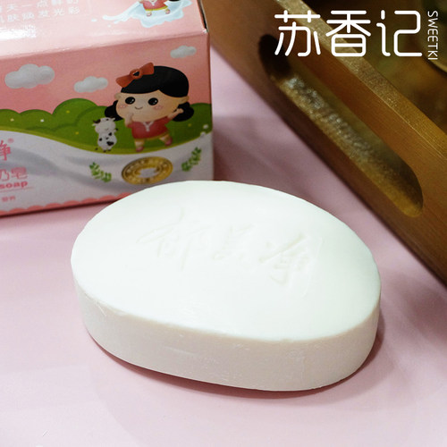 郁美净儿童鲜奶皂100g宝宝洁面洗手皂婴儿天然沐浴肥皂bb身体香皂 - 图2