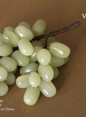 进口天然玉石葡萄串高奢仿真水果