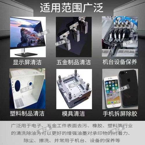 99.9%异丙ipa清洗剂手机电子主板激光镜片清洗印刷除胶高浓度IPA - 图1