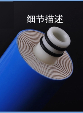 反渗透家用纯水机ro膜75g反渗透膜2012-75gRO膜通用1812-75g反渗