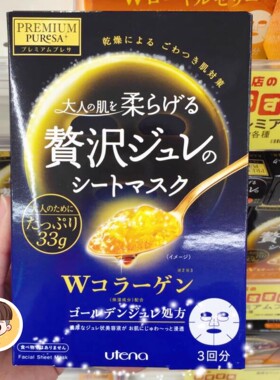 日本Utena佑天兰果冻面膜保湿3枚