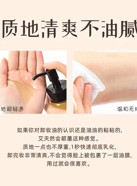 日本本土艾天然卸妆油柑橘温和