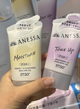 26新版安热沙面部防晒凝胶乳液