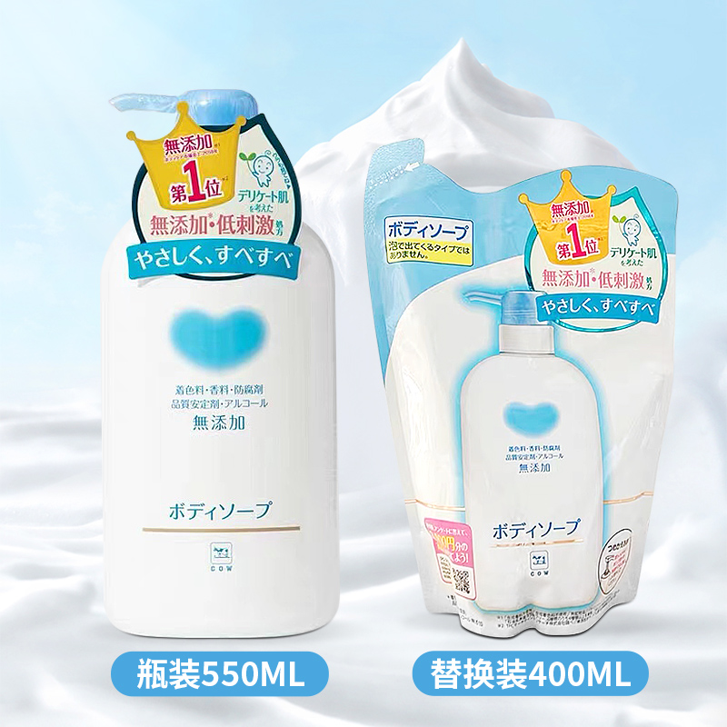 全家可用日本COW牛乳无添加婴儿童宝宝沐浴露无香氨基酸孕妇500ml-图0