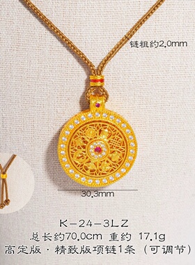 不掉色沙金镶钻吉祥八宝罗盘如意绳项链可旋转吊坠毛衣链女