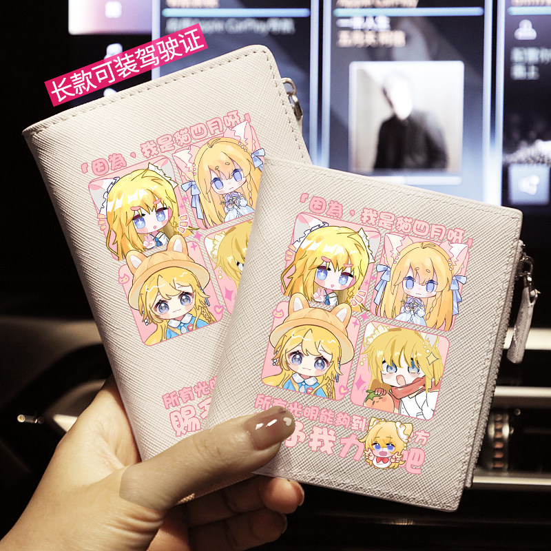 猫四月与精灵传说 奇喵君故事 周边 动漫 卡通 钱包 卡包 一体包,淘宝优惠券,粉丝福利购,淘宝优惠卷
