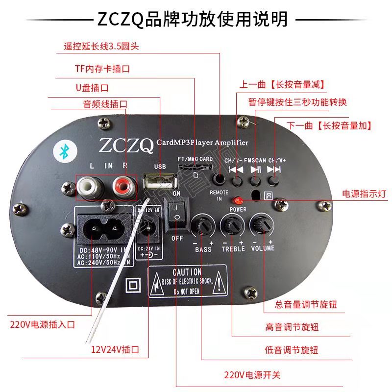 4寸5寸6寸8寸10寸汽车音响主板 车载低音炮功放 遥控插卡蓝牙话筒 - 图0