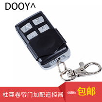 Plus Dua DC136 Roll Curtain Door Remote Control DOOYA Automatic Door Roll Gate Garage Door Key Handle 2W-8