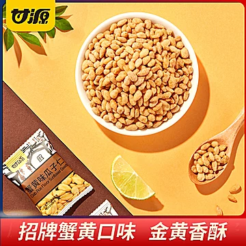 【任选6件】甘源夏威夷果核桃仁青豌豆75g[10元优惠券]-寻折猪