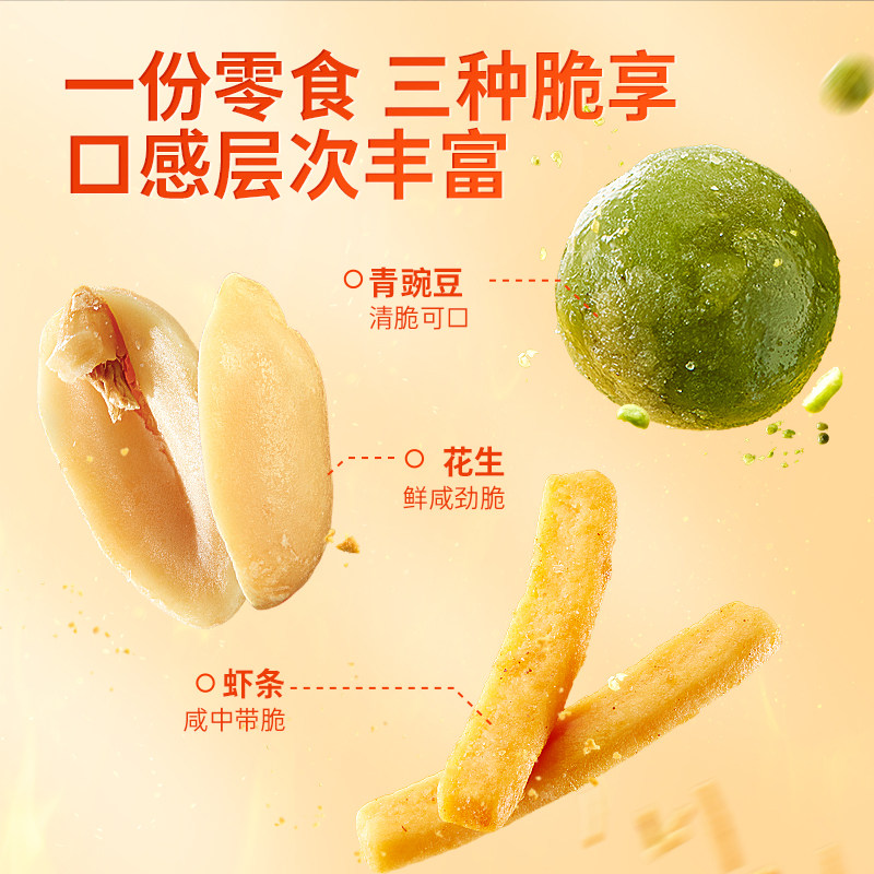 甘源虾条豆果鲜虾味烤肉味500g官方旗舰店花生豌豆零食解馋下酒菜