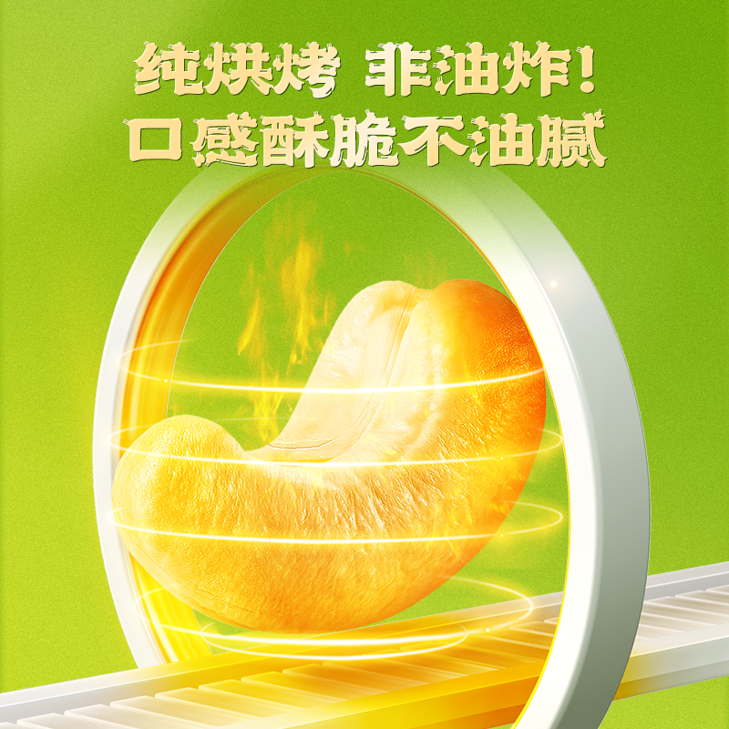 甘源芥末脆皮腰果仁坚果越南腰果仁网红休闲零食品小吃官方旗舰店,淘宝优惠券,粉丝福利购,淘宝优惠卷