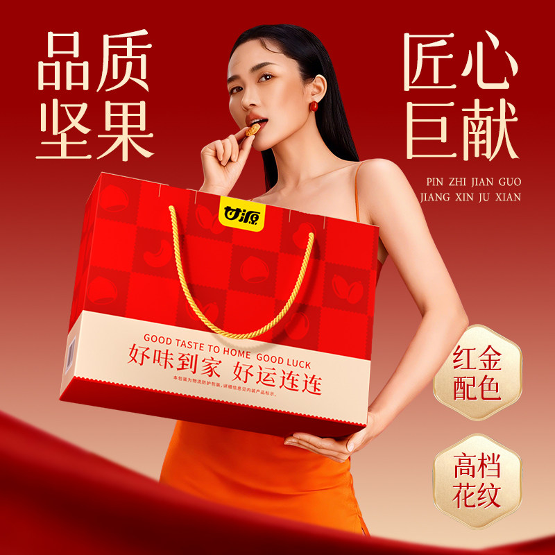 甘源坚果零食礼盒1329g/1517g年货大礼包坚果礼盒送礼礼品p,淘宝优惠券,粉丝福利购,淘宝优惠卷