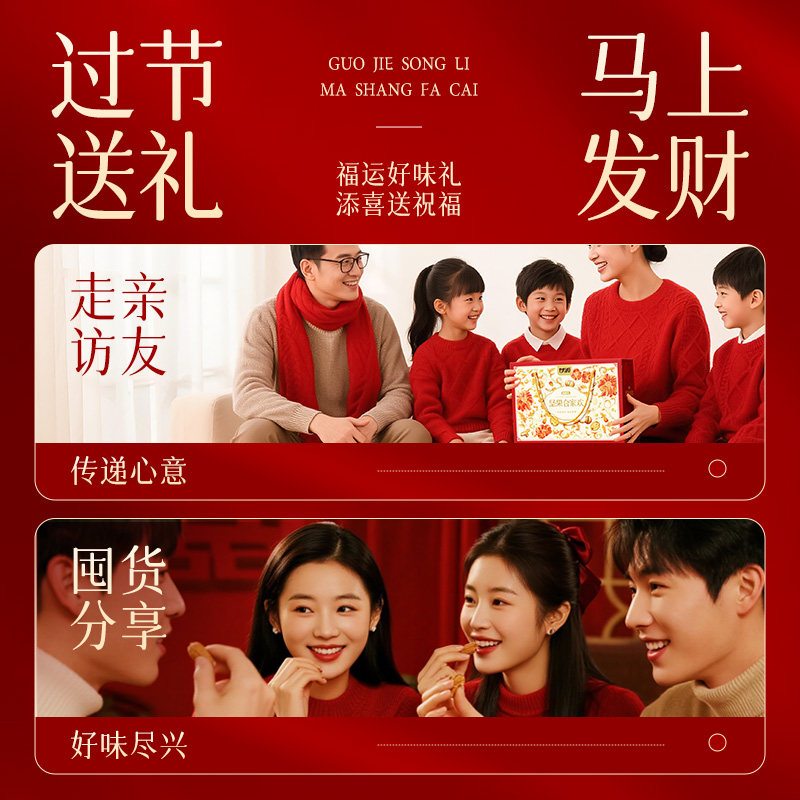 甘源好味坚果礼盒1524g共13件干果亲戚送长辈礼物团购零食大礼包