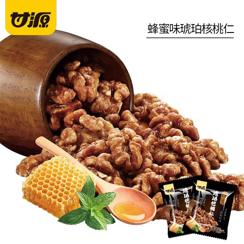 甘源-蜂蜜味琥珀核桃仁450g 坚果去壳补充熟制坚果零食独立小包 - 图2