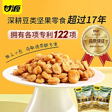 【任选6件】甘源夏威夷果核桃仁青豌豆75g[10元优惠券]-寻折猪