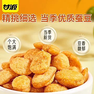 甘源旗舰店•休闲零食合集[111元优惠券]-寻折猪