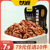 (RMB79  optional 10 pieces) ganyuan-honey taste amber walnut walnut 75g to shell supplement nuts small snacks