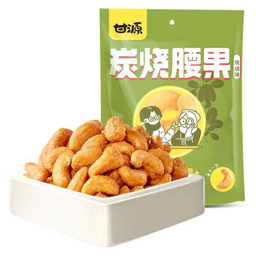 甘源炭烧味腰果仁100g越南腰果坚果干果散装去壳零食小包装坚果 - 图3