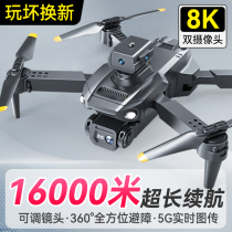 Drone Children Professional Aerial Photo High-definition Remote Control Aircraft Toy Elementary School Kids Small Entry-level Mini Aircraft