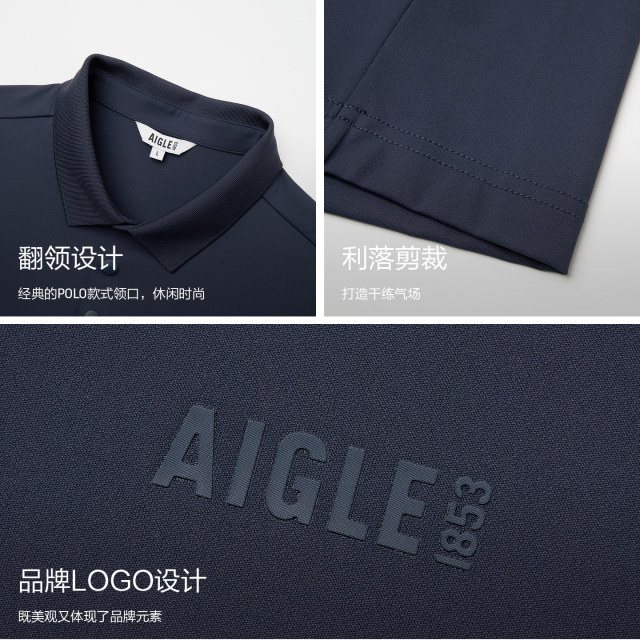 AIGLE Ai Gao ເສື້ອໂປໂລແຂນສັ້ນປ້ອງກັນແສງແດດສໍາລັບຜູ້ຊາຍ