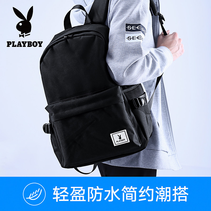 花花公子男2020年新款中学生双肩包 花花公子宝尊骏亿双肩背包