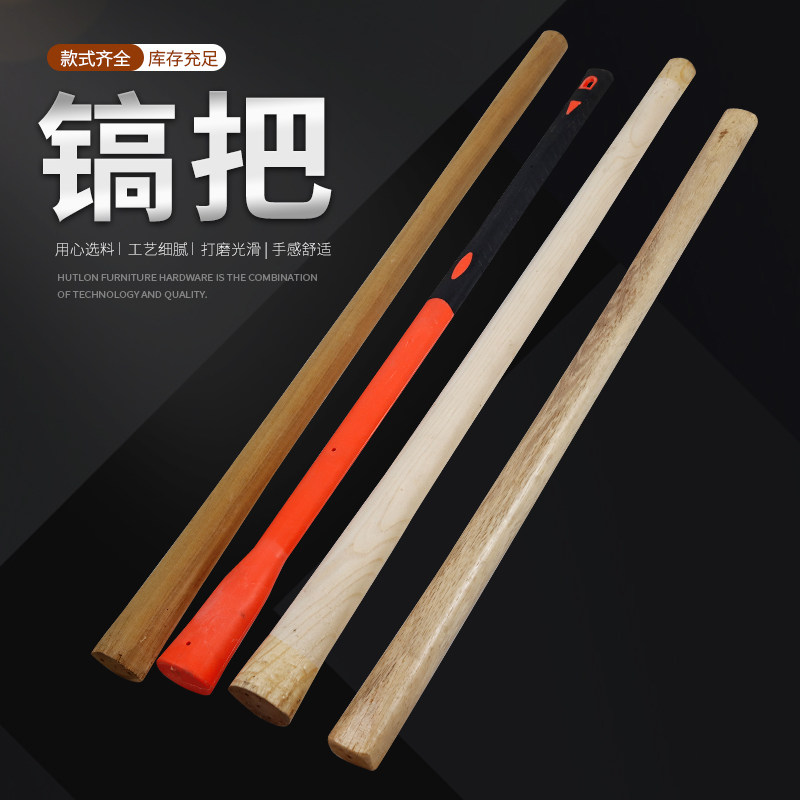 工兵镐青钢木槐木兵工镐把倒装防脱落柴镐椭圆头方头钢镐把子洋镐,淘宝优惠券,粉丝福利购,淘宝优惠卷