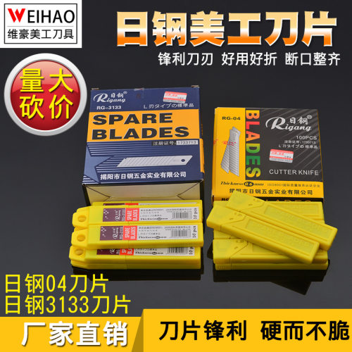 日钢美工刀片 18MM大刀片SK5大刀片墙纸刀片04型号加厚3133型裁切 - 图3