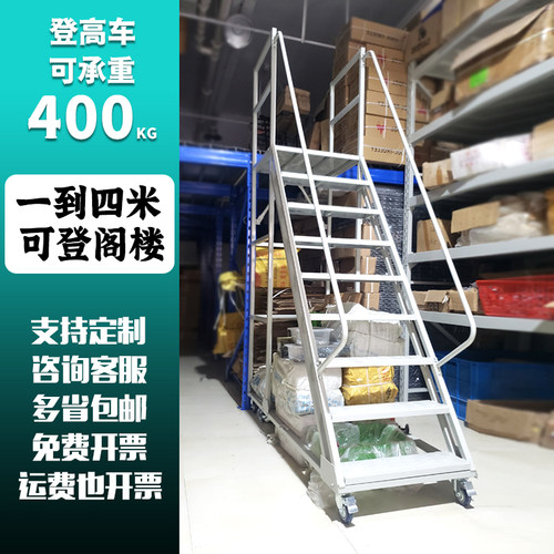 煜旗可移动平台登高梯登高车仓库带轮楼梯库房取货凳超市货架梯子 - 图0