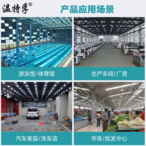 LED防水游泳馆工矿灯超亮厂房车间照明室外工地洗车工业吊灯三防 - 图2