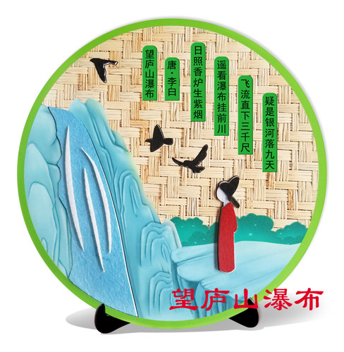 幼儿园无纺布儿童不织布手工diy传统文化古诗词贴画亲子材料包 - 图1