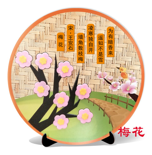幼儿园无纺布儿童不织布手工diy传统文化古诗词贴画亲子材料包 - 图2