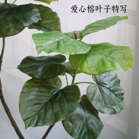 High-end simulated love ficus potted plant for interior decoration