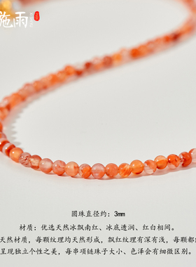 3mm冰飘南红玛瑙项链万能扣女
