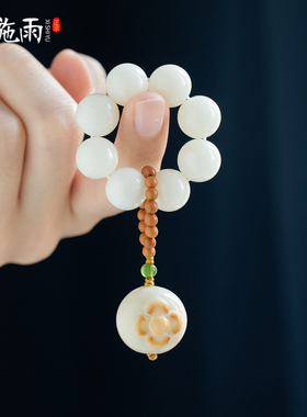 西施雨天然白玉菩提子手捻男女