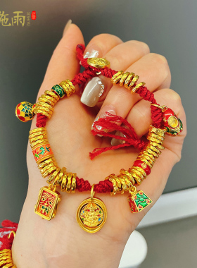 西施雨男女黄财神转运珠盘缠手链