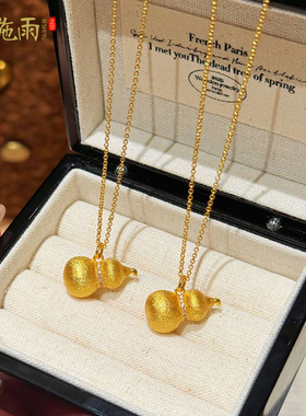 西施雨黄铜镀金O字链女葫芦项链