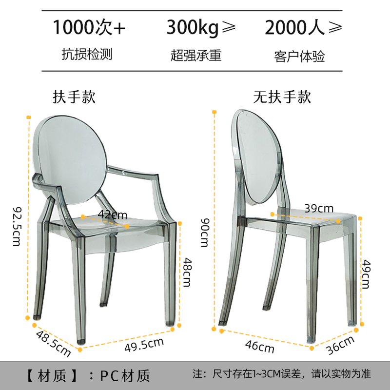 透明椅子塑料餐椅亚克力椅现代简约个性创意椅网红扶手椅