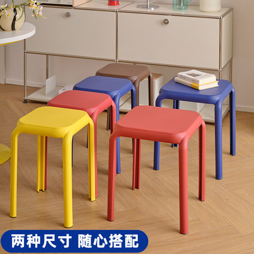 塑料凳可叠放客厅结实方凳家用椅子多巴胺高板凳现代简约备用餐椅 - 图0