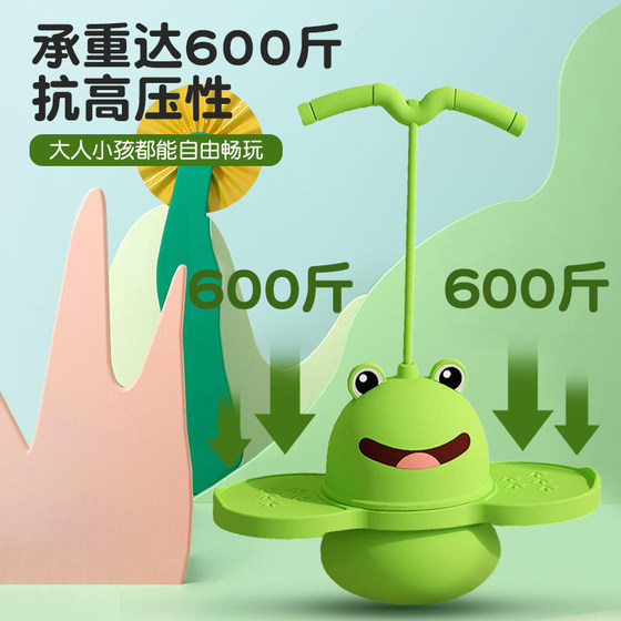 Jumping ball releases children's nature and helps them grow taller