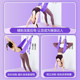Back Bend Beauty Stretch Rope